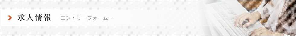 E-EN株式会社イーエン株式会社 お問合せ