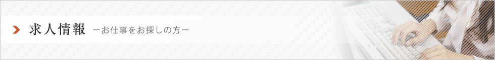 E-EN株式会社イーエン株式会社 求人
